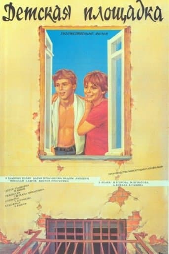 Movie poster for Detskaya ploshchadka
