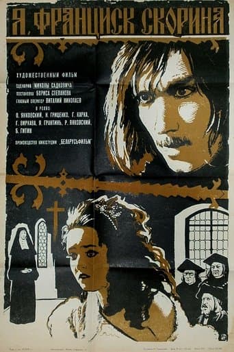 Movie poster for Me, Francysk Skaryna