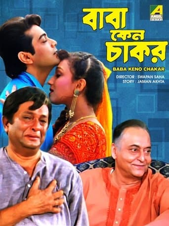 Movie poster for Baba Keno Chakor
