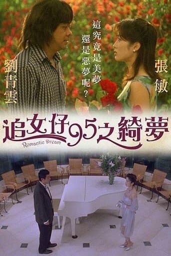 Movie poster for Romantic Dream