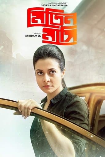 Movie poster for Mitin Mashi