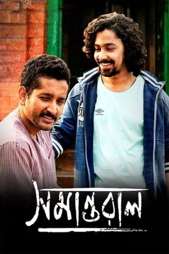 Movie poster for Samantaral