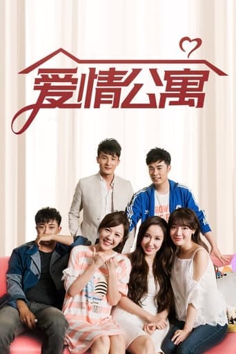 Movie poster for iPartment