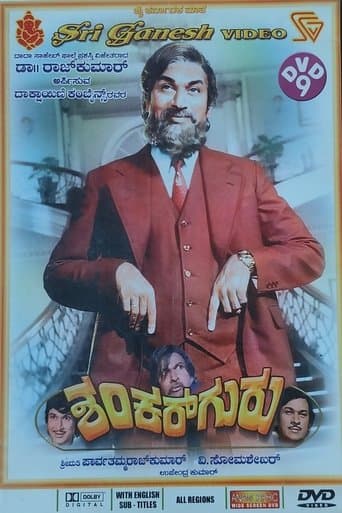 Movie poster for Shankar Guru