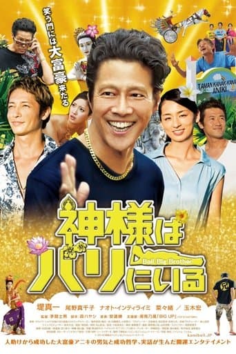Movie poster for Bali Big Brother