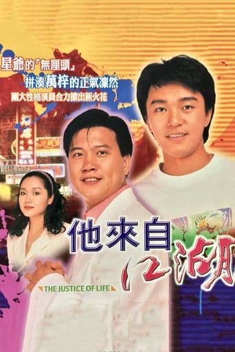 Movie poster for The Justice of Life