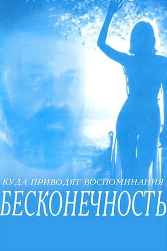 Movie poster for Infinity
