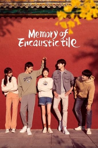 Movie poster for Memory of Encaustic Tile