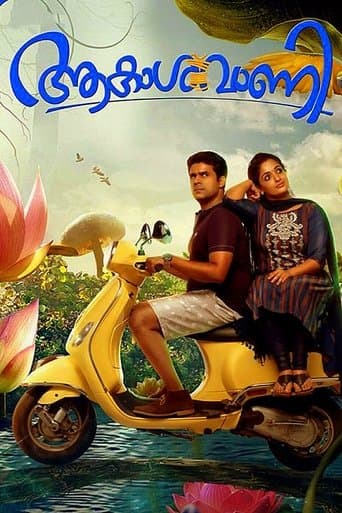 Movie poster for Akashvani