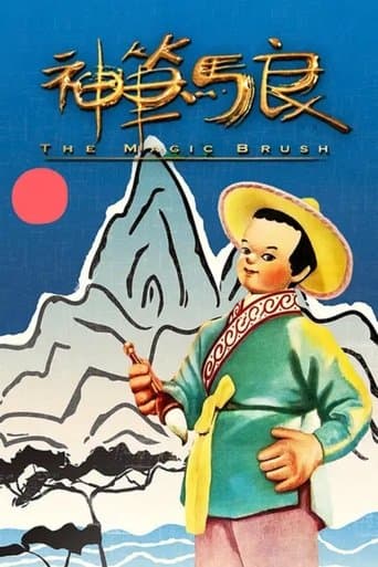 Movie poster for Magic Brush