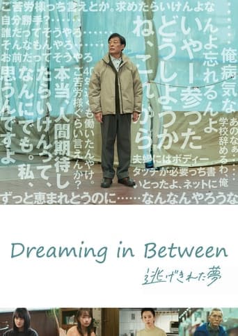 Movie poster for Dreaming in Between
