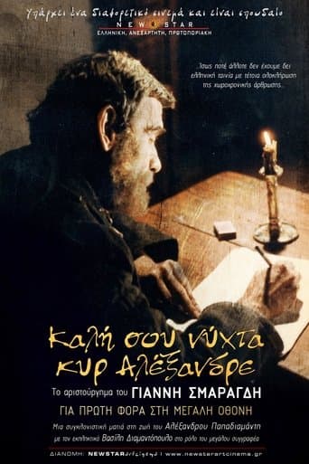 Movie poster for Καλή σου Νύχτα Κυρ-Αλέξανδρε