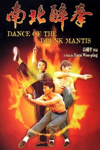 Movie poster for Dance of the Drunk Mantis