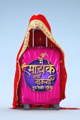 Movie poster for Main Maike Chali Jaungi Tum Dekhte Rahiyo