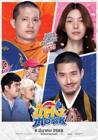 Movie poster for Will You Marry Monk?