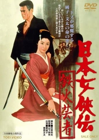 Movie poster for A Lively Geisha