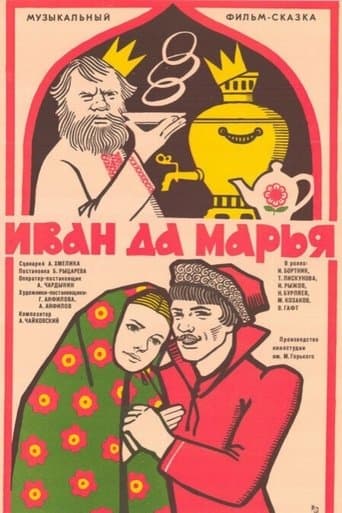 Movie poster for Ivan and Marya