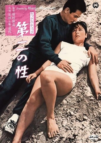 Movie poster for The Sex Check