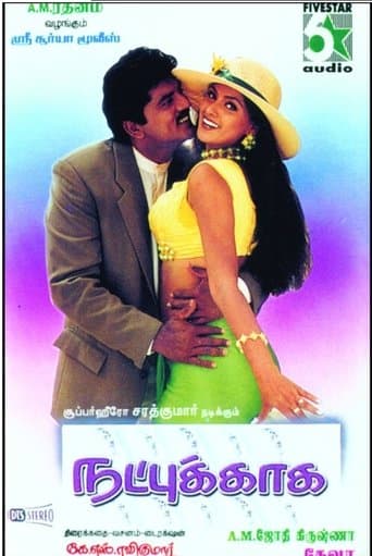 Movie poster for Natpukkaga