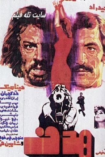 Movie poster for The Target