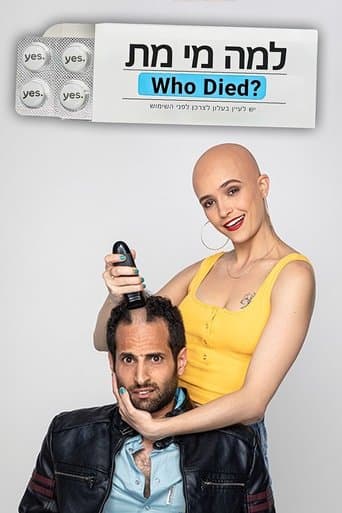 Movie poster for Who Died?