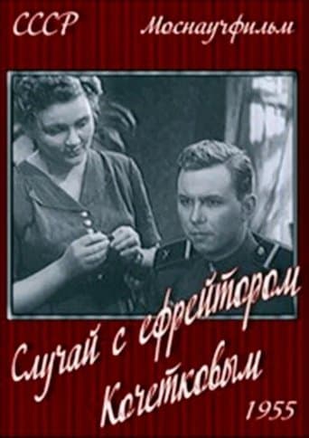 Movie poster for The Adventures of Corporal Kochetkov