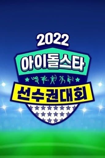 Movie poster for 2022 Idol Star Athletics Championships - Chuseok Special