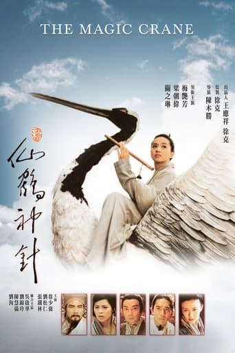 Movie poster for The Magic Crane