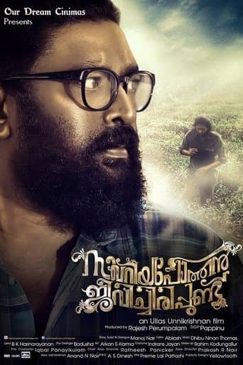Movie poster for Zacharia Pothen Jeevichirippundu