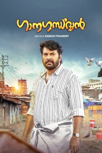 Movie poster for Ganagandharvan
