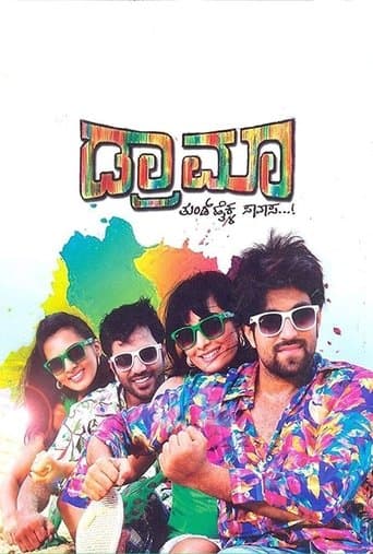 Movie poster for Drama
