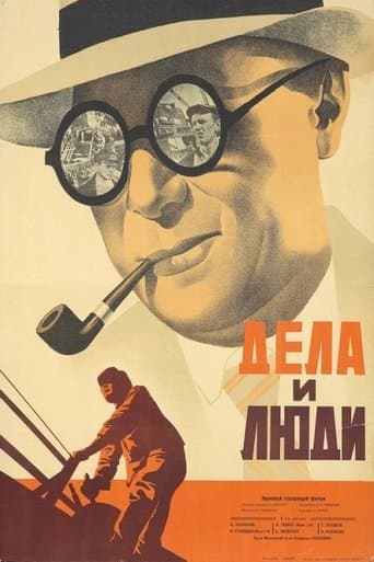Movie poster for Men and Jobs