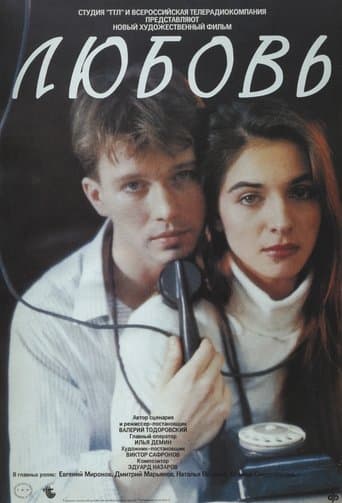 Movie poster for Love