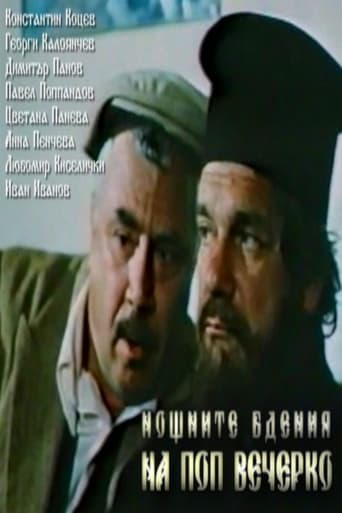 Movie poster for Noshtnite bdeniya na pop Vecherko