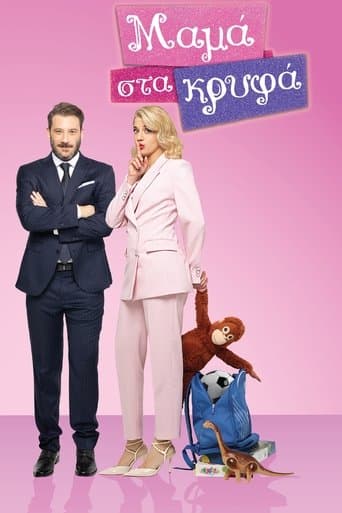 Movie poster for Mama Sta Kryfa