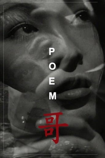 Movie poster for Poem