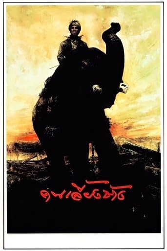Movie poster for The Elephant Keeper