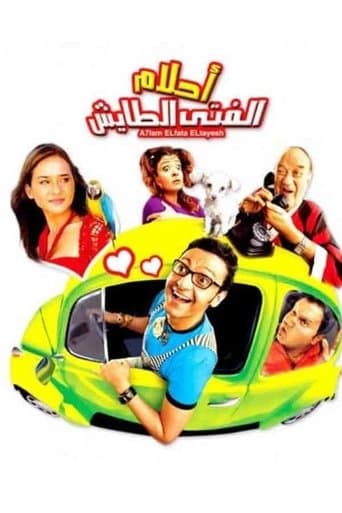 Movie poster for Dreams of the Reckless Boy
