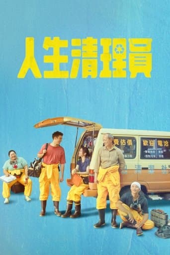 Movie poster for The Cleaner