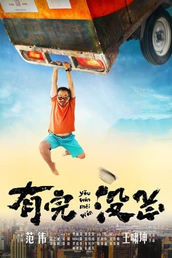 Movie poster for What a Day!