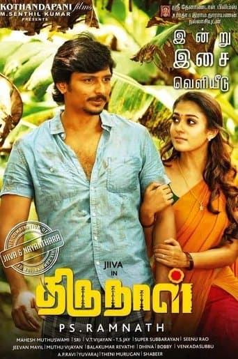 Movie poster for Thirunaal