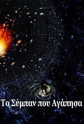 Movie poster for The Universe That I Loved