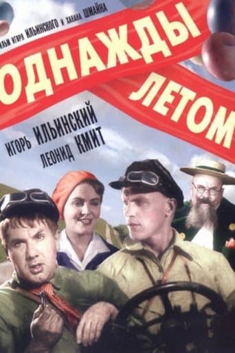 Movie poster for Sometimes in summer