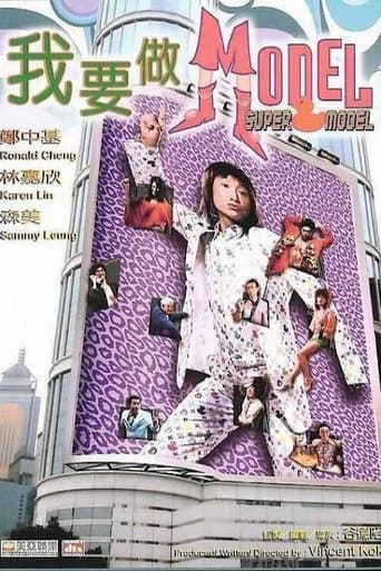 Movie poster for Super Model