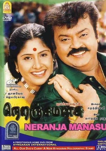 Movie poster for Neranja Manasu