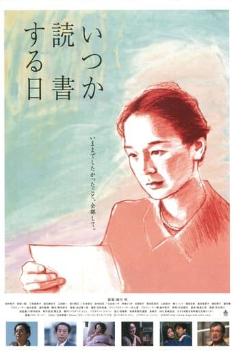 Movie poster for The Milkwoman