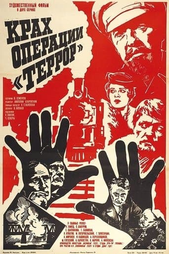 Movie poster for Fiasco of Operation Terror
