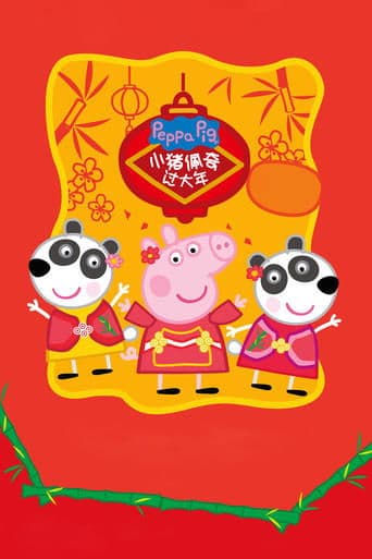 Movie poster for Peppa Celebrates Chinese New Year