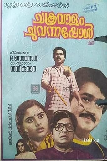 Movie poster for Chakravalam Chuvannappol