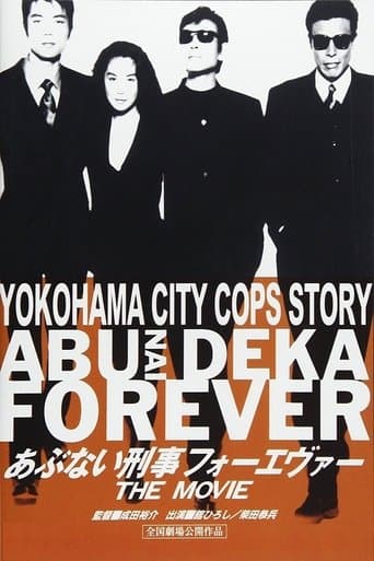 Movie poster for Abunai Deka Forever The Movie
